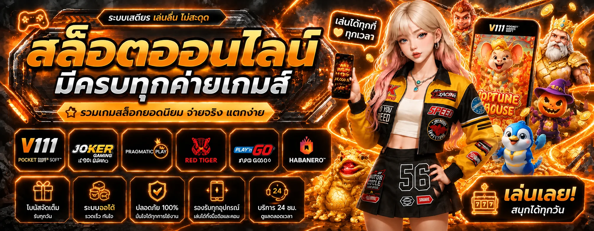 V111 slot รวมสล็อตออนไลน์จากหลายค่าย